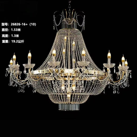 26826-16+10水晶吊灯（运费自理） 商品图0