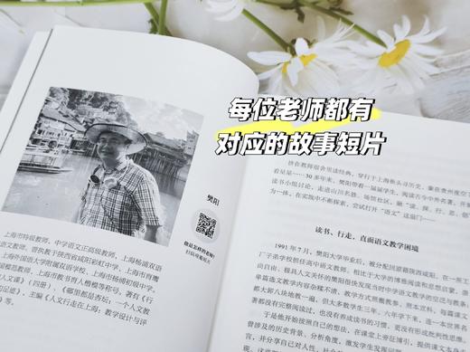 【源创图书官方店】一撇一捺做教师 二十一世纪教育研究院  编著 杨东平、李希贵、刘坚、刘云杉、梁鸿诚挚推荐 商品图3