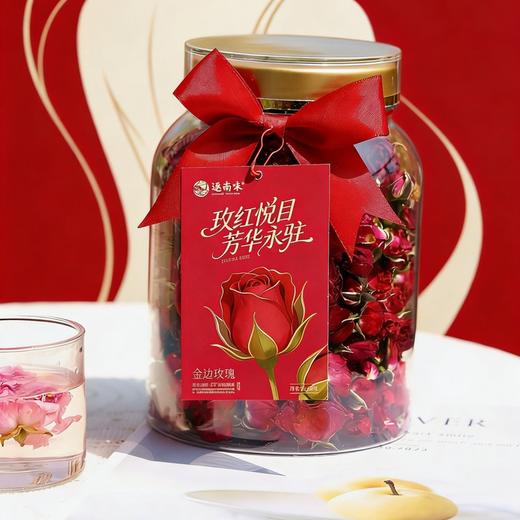 【逐南味金边玫瑰 】 北纬23°高原秘境  严选特级花蕾 无硫锁鲜品质 春日清润养颜一杯喝出好气色 商品图0