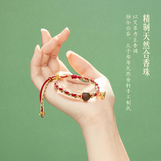 【故宫饰品】祥瑞安康端午节扩香合香珠手绳五彩绳编织手链毕业礼物 商品图1