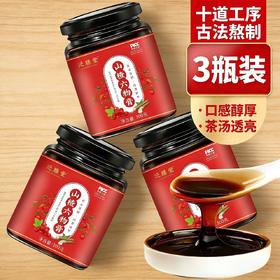 【3瓶装】山楂六物膏膏、严选好料、浓缩膏滋、300g/瓶