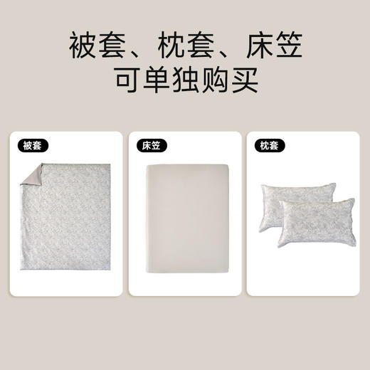 60支超柔天丝棉肌理拆件(语墨-米灰) 商品图1