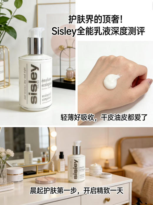 希思黎全能乳液125ml 26年10月 商品图2