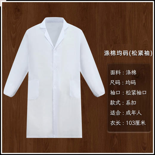涤棉均码松紧袖口孝衣孝服白大褂衫葬礼白大衣白长袍孩子加肥加大码高档一次性 商品图1