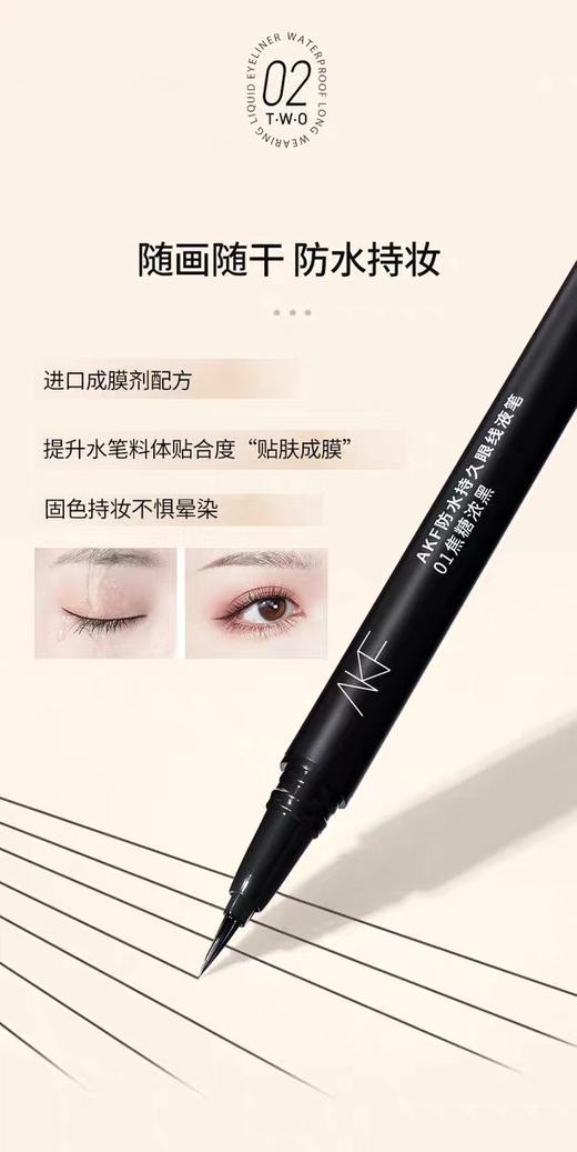 AKF持久眼线液笔01#（焦糖浓黑） 商品图5