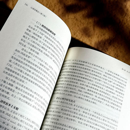 上海教师资格证考试专业培训新版教材 心理学概论 第二版 高等教育方法概论 第三版 商品图9