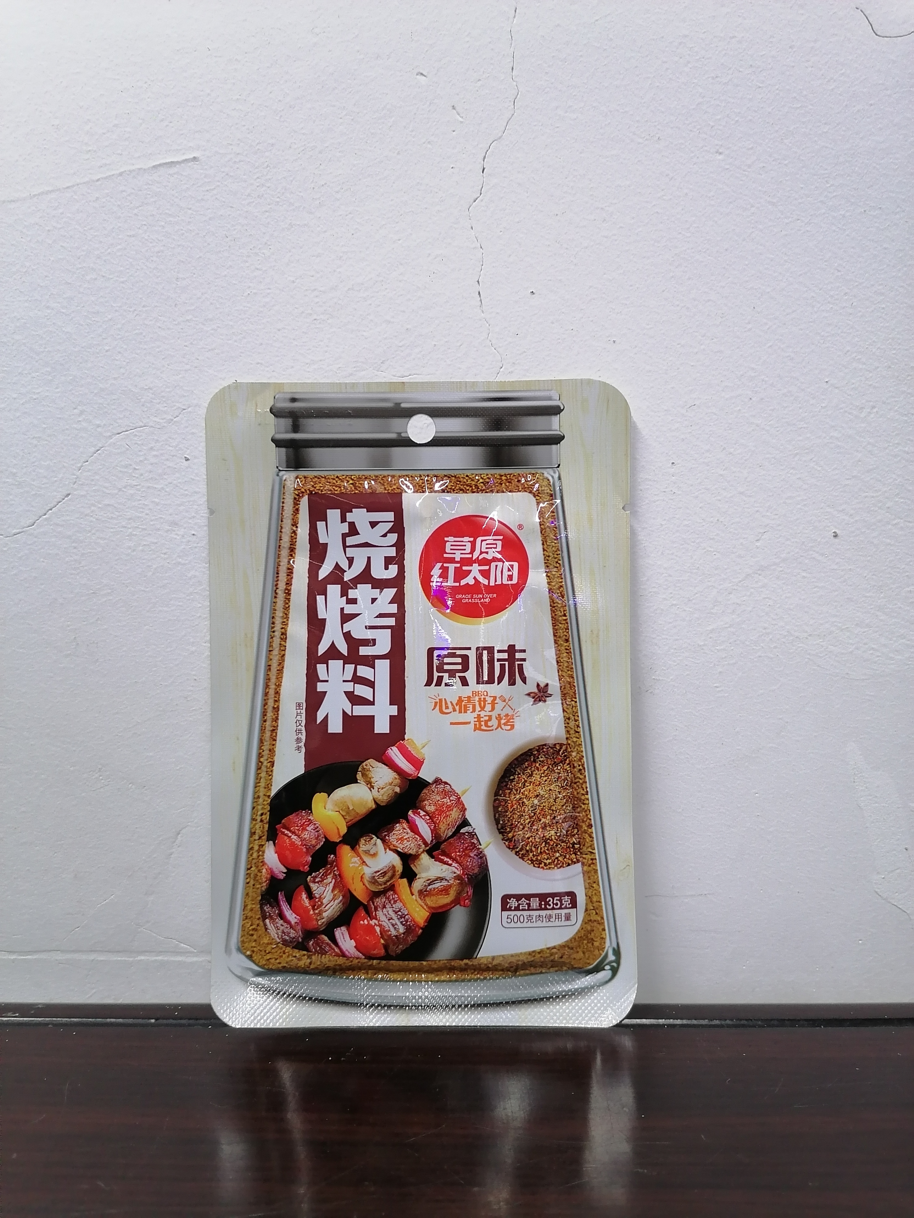 草原红太阳烧烤料