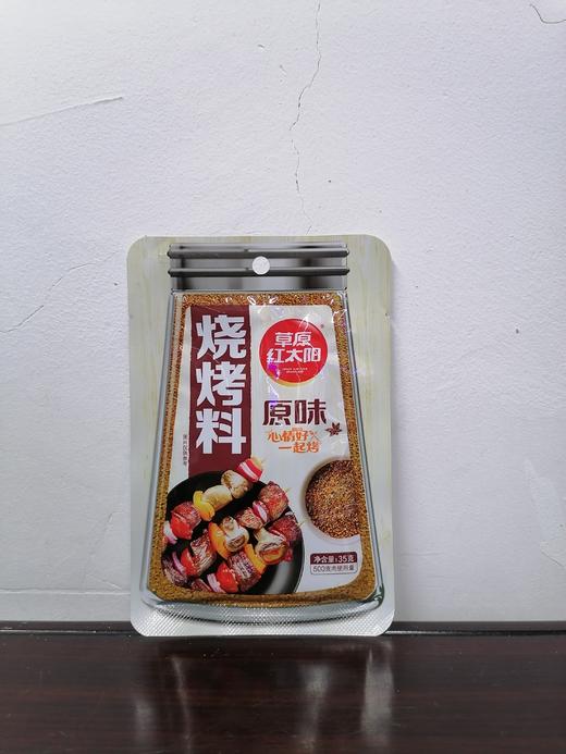 草原红太阳烧烤料 商品图0