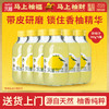 【专享】柚香谷宋柚汁300g*6瓶复合果汁柚子饮料 商品缩略图0