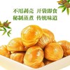 【开袋即食❗️香糯板栗仁】高温蒸煮激发板栗浓香，甜软软糯口感，入口后栗香在口中蔓延，坚果炒货小吃熟制零食网红爆款食品零食QQ 商品缩略图1