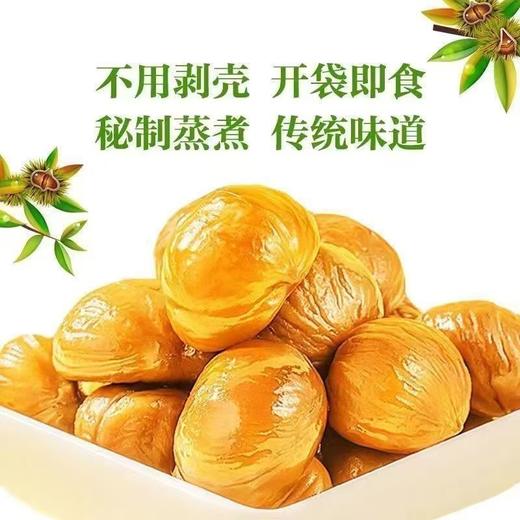 【开袋即食❗️香糯板栗仁】高温蒸煮激发板栗浓香，甜软软糯口感，入口后栗香在口中蔓延，坚果炒货小吃熟制零食网红爆款食品零食QQ 商品图1