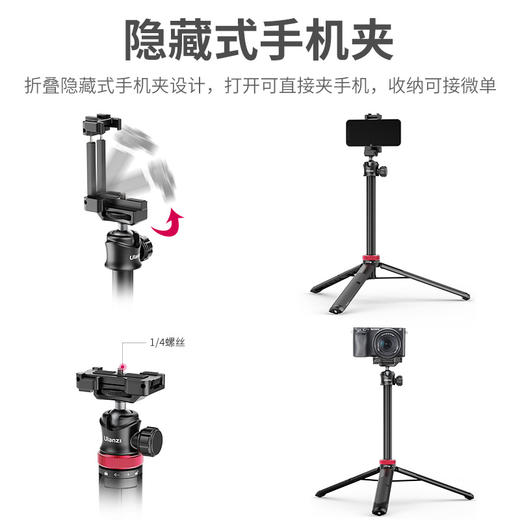 Ulanzi优篮子 MT-44延长支架户外便携手机vlog直播拍照自带手机夹手持自拍杆桌面支架 商品图2