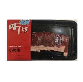 【超市】听牧小烤牛排250g