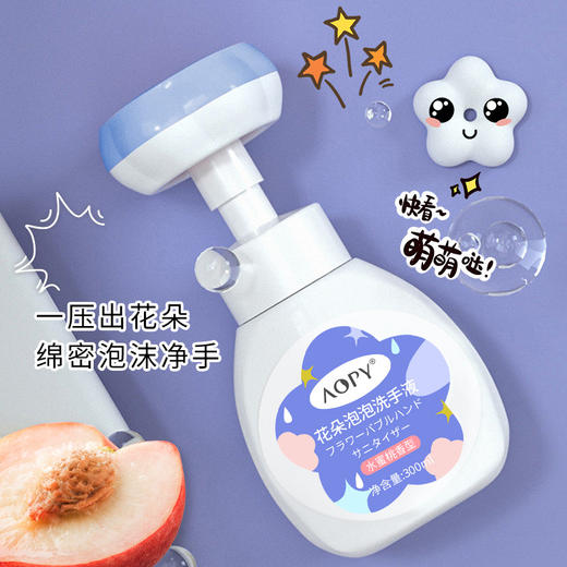 【温和植萃❗泡泡绵密】aopy花朵泡沫洗手液护手留香花瓣按压瓶泡泡便携护手液300ml。xa 商品图1