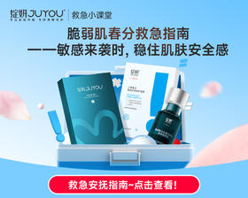一份给脆弱肌的“急救与安抚”指南，请查收