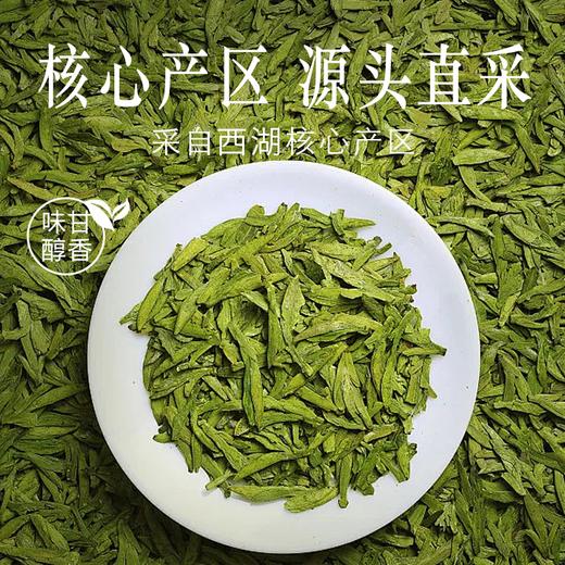 “真正的源头采摘 有溯源码”国礼茶叶品牌 老侯爷 26年明前西湖龙井 明前采摘 芽叶细嫩 鲜香回甘 商品图5