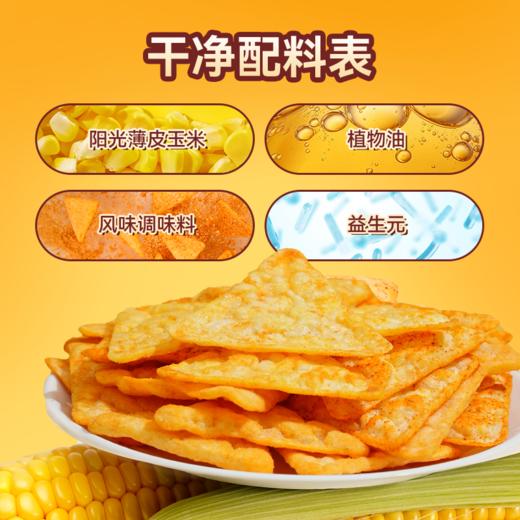 食验室 纤脆玉米片（7口味）16g*16/16g*24 商品图4