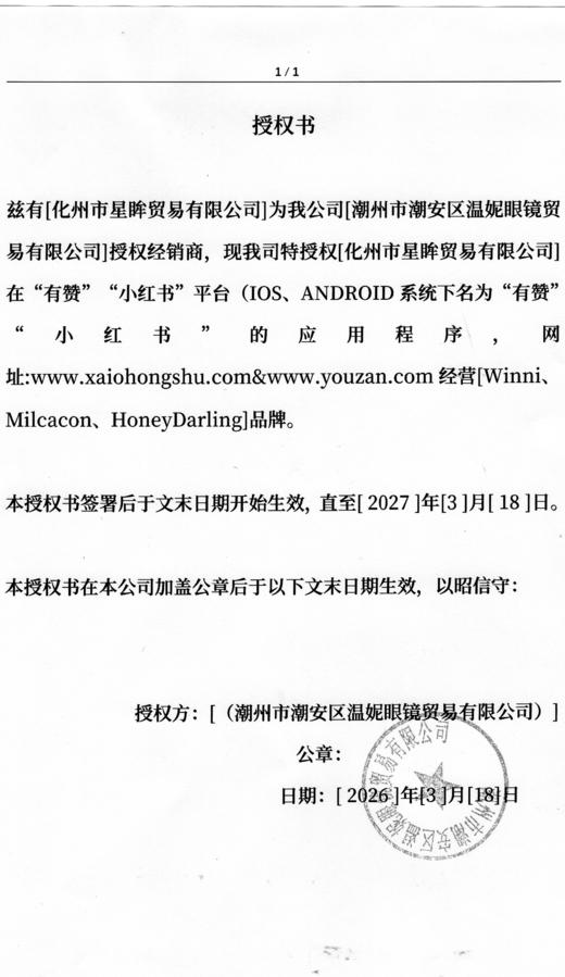 【大直径】WINNI-北欧钻蓝-14.5mm【半年抛 0-1000度 含525/575】 商品图14