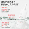 惜玥丨洗卸二合一洁面凝露210ml/瓶赠同款150ml(敏感肌适用版) 商品缩略图1