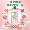 『植物清新除菌液』全方位家居除菌 家居/衣物都能用 商品缩略图2