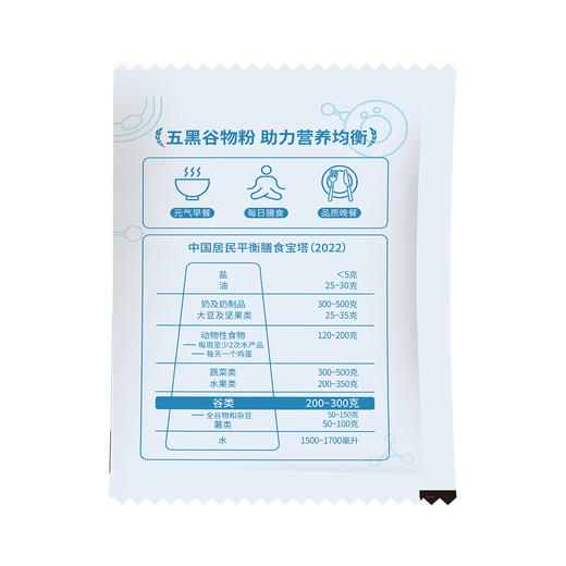 【品牌直营】新品上市 南方黑芝麻 益生元高钙5黑谷物粉480g 商品图8