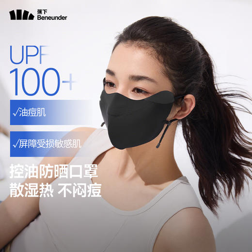 口罩！【蕉下立体特护口罩】25SS-蕉下立体特护口罩SS216   0320 商品图2