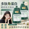 【五倍滋养❗抚平毛躁】多肽角蛋白柔顺发丝强效蓬松护发留香养护顺滑高浓度发质倒膜清爽。xa 商品缩略图0