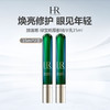 【清仓特价】HR/赫莲娜 绿宝瓶眼部精华乳眼霜 15ml*2支 商品缩略图0