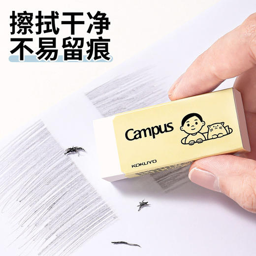 国誉Noritake Campus橡皮 商品图1