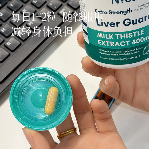 【春季养肝黄金期】【首团福利2瓶装立省20元 4瓶装立省60元】NYO3挪威护肝片  140倍高含量奶蓟草  帮助滋养肝脏清除体内垃圾  减轻身体负担~ 商品图3