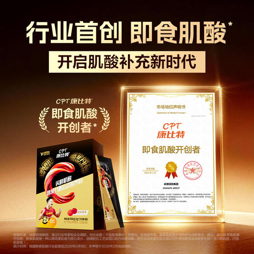 康比特闪释肌酸一水肌酸纯肌酸增肌塑形提升爆发力官方旗舰店 商品图2