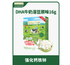 爷爷的农场婴幼儿DHA牛奶溶豆儿童零食宝宝辅食原味16g*3盒 商品缩略图0