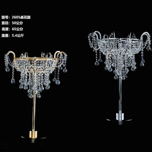 2605桌花器（运费自理） 商品图0