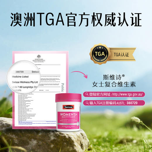 Swisse 女性复合营养素片120片/瓶★ 商品图3