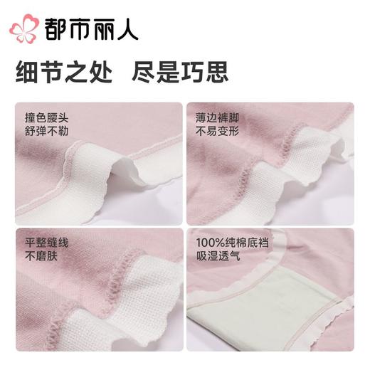 都市丽人内裤女士内裤人棉内裤木代尔内裤纤柔绵内裤LKC5F5 商品图3