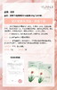 原季-巨补水面膜系列40g*10片装 面膜 商品缩略图12