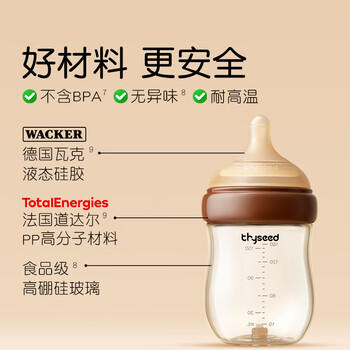 世喜奶瓶新生儿0-6-10个月防胀气婴仿母乳安抚奶嘴(160ml+300ml) 商品图0