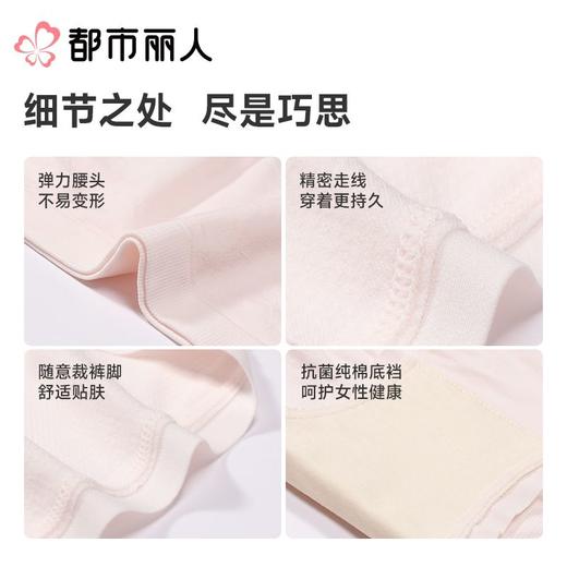 都市丽人内裤女士内裤锦氨内裤一体美臀内裤LKC5D3 商品图3