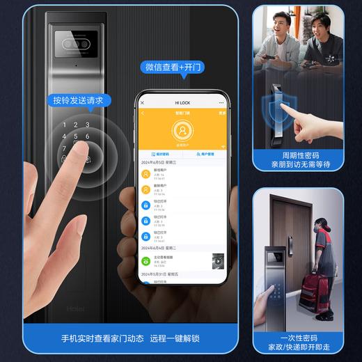 海尔智能门锁电子锁密码锁指纹锁人脸识别内外双摄M48pro 商品图9