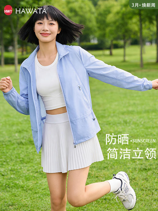 哈瓦塔（高配）防晒贴合收腰外套 商品图1
