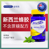 【板娘优选】新西兰MAXCURAL迈可乐蜂胶含片润喉无蔗糖30粒（有效期至27年7月） 商品缩略图0