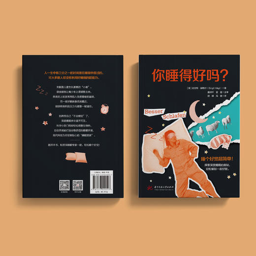 《你睡得好吗？》 商品图9