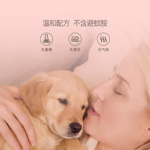 贝德美bodorme电热蚊香液 商品图4