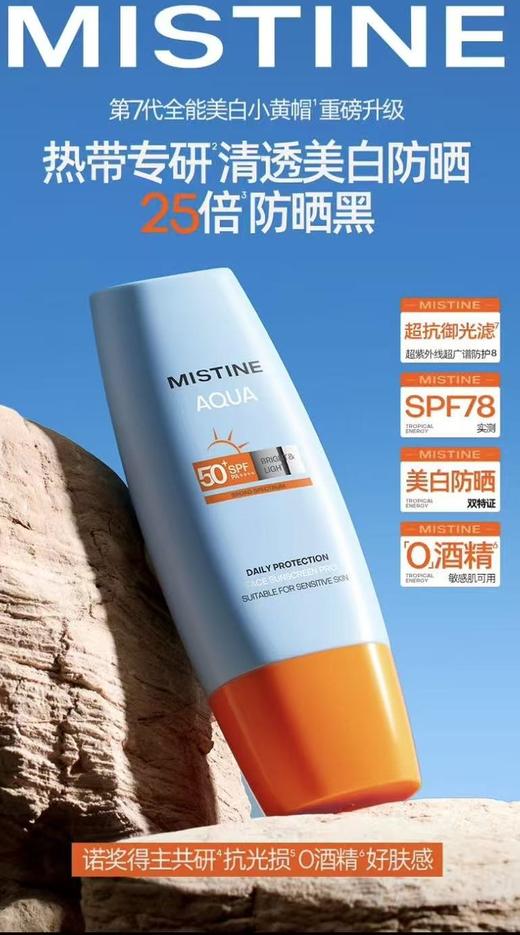 第七代蜜丝婷水润哑光清盈防护面部防晒霜40ml/60ml 商品图1