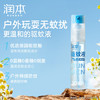润本驱蚊液驱蚊喷雾花露水户外防蚊虫叮咬驱蚊水7%驱蚊酯无香30ml*2 商品缩略图3