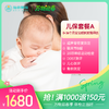 【育婴宝 | 儿保套餐A】 0-36个月宝宝早期成长健康发育评估！ 商品缩略图0