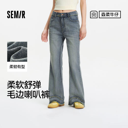 森柔|森马牛仔裤女夏季毛边长裤设计感显腿长港风潮流街头喇叭裤 商品图0