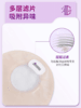 康维德舒洁两件式滤片式开口大便造口袋 416416/416417/416419/416420 商品缩略图9