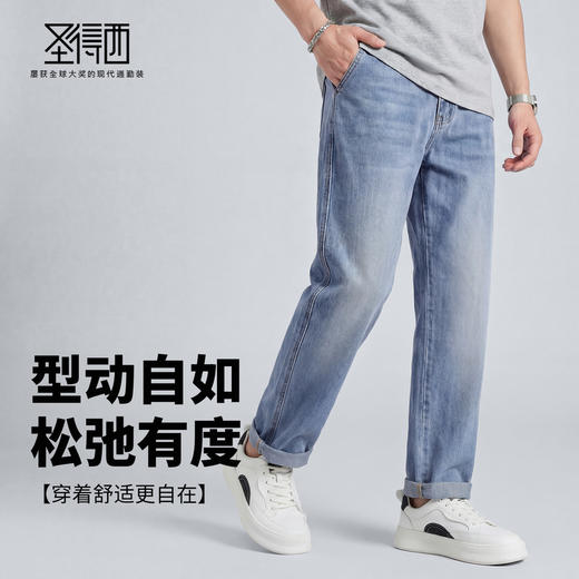 【含棉】圣得西牛仔裤男款2026新款春季休闲百搭宽松直筒水洗长裤 商品图2