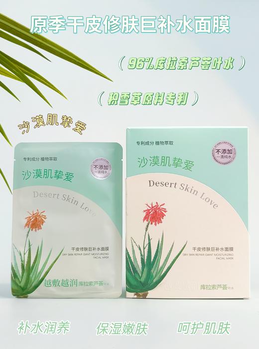 原季-巨补水面膜系列40g*10片装 面膜 商品图8